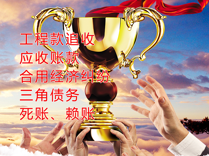 塔什库尔干要债公司