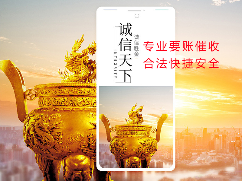 塔什库尔干清欠公司